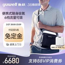 鱼跃 便携款制氧机 Spirit-3