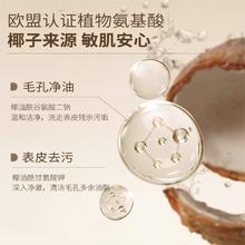 半亩花田 氨基酸洁面慕斯洗面奶深层清洁保湿敏肌温和官方正品男女