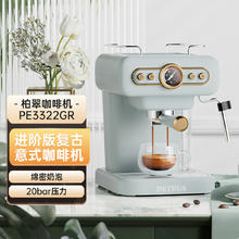 柏翠 咖啡机半自动 PE3322 复古小绿套装
