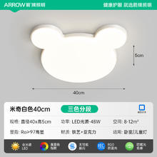 箭牌照明 ARROW JPXZ261 卧室吸顶灯 40cm 三色分段 48W