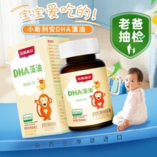 斯利安DHA藻油dha婴幼儿藻油dha儿童0岁以上新西兰进口【老爸抽检】90粒