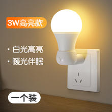 床头小夜灯卧室睡眠灯婴儿喂奶护眼柔光插座插电式led节能小台灯