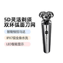 海尔 Haier 剃须刀男士电动2024新款刮胡刀旅行便携智能三刀头全身水洗
