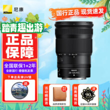 尼康（Nikon） 【全新国行正品带票】尼克尔Z卡口镜头尼康Z系列微单相机镜头尼康z镜头 Z24-120mm f/4 S镜头