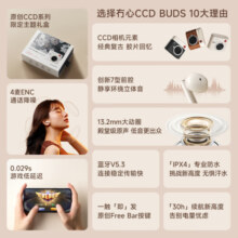 冇心CCD Buds蓝牙耳机真无线半入耳式超长续航运动跑步游戏通话降噪适用苹果华为小米 复古棕