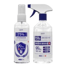 75%酒精消毒液杀菌消毒喷雾家用消毒液免洗衣物杀菌消毒喷雾500ml