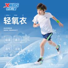 特步 儿童轻氧衣短袖（任选3件）