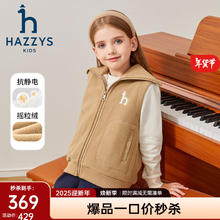 HAZZYS 品牌童装女童马甲秋防静电柔糯蓬松舒适保暖休闲马甲 燕麦卡其 145