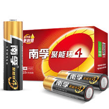 南孚 聚能环碱性电池5号7号20粒