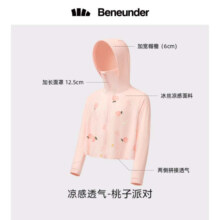 蕉下（beneunder）儿童防晒衣男女童防紫外线宝宝防晒服夏季冰丝凉感防晒外套披肩 桃子派对 130 cm
