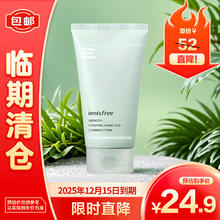 悦诗风吟 绿茶精粹清润氨基酸洁面乳150ml