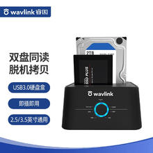 睿因 WL-ST334U USB3.0移动硬盘盒底座2.5/3.5英寸 SATA串口台式笔记本机械固态ssd外置硬盘盒子 双盘位