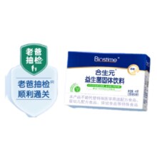 合生元（BIOSTIME）益生菌奶味 20袋*2件