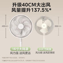 美的 SAH35MR 立式风扇 电风扇落地扇台扇
