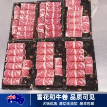 今日特惠 巴西进口 原切M5牛肉卷 净重2斤 *2盒
