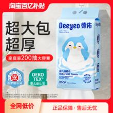德佑婴儿绵柔巾一次性洗脸巾壁挂式擦脸巾悬挂式洁面巾非棉柔巾