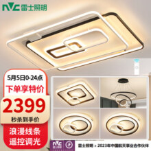 雷士（NVC） 客厅大灯卧室房间灯大厅餐厅灯吸顶灯塑影北欧线条灯具套餐 简约 荐 高显柔光-三室两厅搭餐厅灯