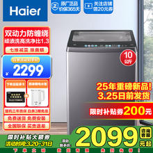 海尔 Haier 双动力波轮洗衣机10公斤BZ60E