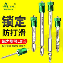 绿林 强磁批头十字