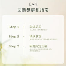 蘭 LAN 兰 蘭 LAN 蘭 兰经典时光油3ml