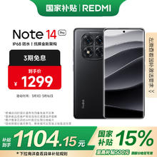 小米 Xiaomi Note 14 Pro 5G手机 8GB+128GB 子夜黑