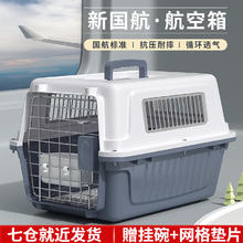 限移动端、京东百亿补贴：獒少保 宠物航空箱猫狗托运输猫咪狗狗外出箱便携手提笼子 升级款1号