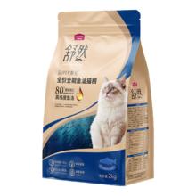 麦富迪 猫粮 舒然SUPER美毛全价鱼油幼猫粮成猫通用添加80%高纯度鱼油 鸡肉配方|10kg
