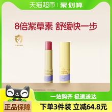 兔头妈妈 紫草膏双紫倍护膏蚊虫叮咬止类舒缓2g儿童舒缓棒青草膏