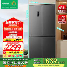 容声 BCD-431WD12FP 十字对开门冰箱 星蕴灰 431升