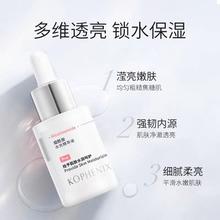百年老字号！孔凤春 烟酰胺水光精华液30ml