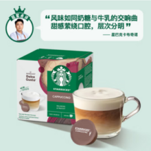 Starbucks 星巴克 多趣酷思 胶囊咖啡 12粒装*2盒