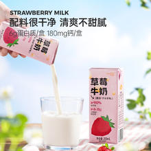 一鸣 丹东草莓味牛奶200ml*6盒儿童营养早餐生牛乳纯香奶饮料