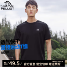 PELLIOT  伯希和速干男女T恤