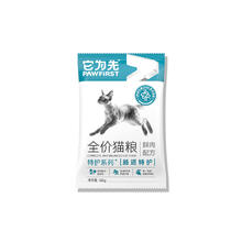 它为先 全价猫粮特护呵护肠道鲜肉配方添加益生菌复合益生元试用装79.9元