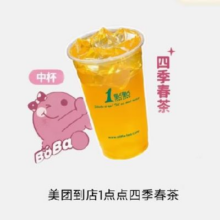1点点 四季春茶