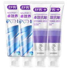 京东PLUS：舒客 卓效抗敏护龈牙膏 120g*4
