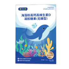 唯宝适 海藻钙儿童小儿液体钙 体验装10粒/盒