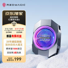 努比亚 红魔 手机散热器6 30W