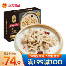 CP 预制菜 方便菜速食  半成品菜 快手菜 家常菜 胡椒猪肚鸡1300g