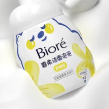 88VIP会员：碧柔 洁面泡泡（舒缓型）160ml*2瓶