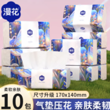 漫花 加厚大包抽纸 4层 240张*10包