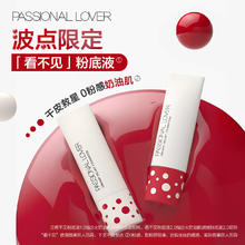 恋火 Passional Lover PL波点看不见粉底液清透版1.0 30g
