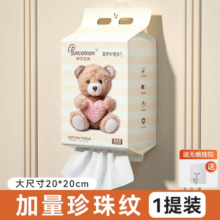 【礼金+金币】棉柔世家悬挂洗脸巾1提150抽送挂钩