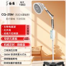 国补7折：仙鹤 医用理疗仪 基础立式CQ-25M