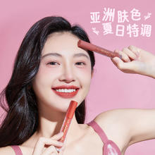 爱神诗 essence 艾森丝essence慕斯唇泥显白空气泥感口红唇釉唇彩