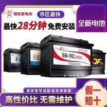 骆驼 天鹅骆驼旗下品牌汽车电瓶蓄电池适配 L2400大众速腾polo朗逸宝来桑塔纳
