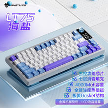 狼途 LT75三模机械键盘客制化电竞游戏办公键盘有线无线蓝牙键盘 LT75海盐-银玉轴RGB
