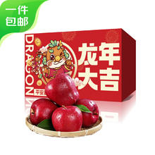 京鲜生 甘肃天水花牛苹果又大又红 4粒 单果210g+ 生鲜水果源头直发