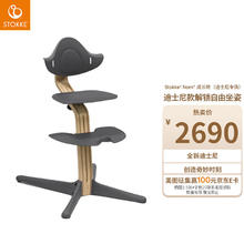 STOKKE 思多嘉儿 餐椅nomi餐椅家用儿童成长椅学坐椅学习椅 橡木色支架-烟灰色座椅