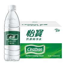 怡宝 饮用纯净水